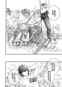 Page 309 of World's End Blue Bird | 末世青鸟 Ch. 4-10 + 特典 + 11-18 - preview thumbnail