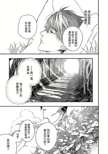 Page 310 of World's End Blue Bird | 末世青鸟 Ch. 4-10 + 特典 + 11-18 - preview thumbnail