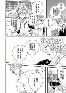 Page 31 of World's End Blue Bird | 末世青鸟 Ch. 4-10 + 特典 + 11-18 - preview thumbnail