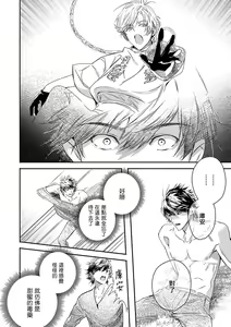 Page 311 of World's End Blue Bird | 末世青鸟 Ch. 4-10 + 特典 + 11-18 - preview thumbnail