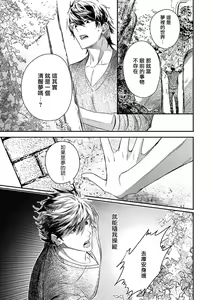 Page 312 of World's End Blue Bird | 末世青鸟 Ch. 4-10 + 特典 + 11-18 - preview thumbnail