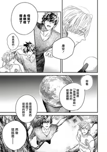 Page 314 of World's End Blue Bird | 末世青鸟 Ch. 4-10 + 特典 + 11-18 - preview thumbnail