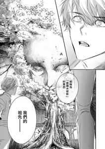 Page 315 of World's End Blue Bird | 末世青鸟 Ch. 4-10 + 特典 + 11-18 - preview thumbnail