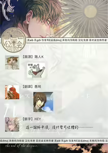 Page 320 of World's End Blue Bird | 末世青鸟 Ch. 4-10 + 特典 + 11-18 - preview thumbnail