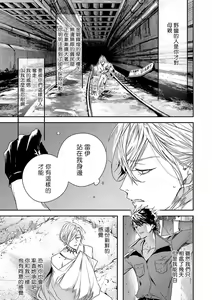 Page 32 of World's End Blue Bird | 末世青鸟 Ch. 4-10 + 特典 + 11-18 - preview thumbnail