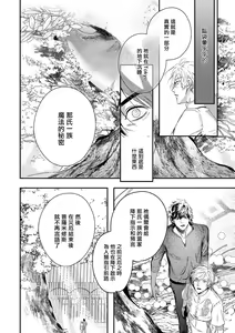 Page 323 of World's End Blue Bird | 末世青鸟 Ch. 4-10 + 特典 + 11-18 - preview thumbnail