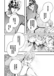 Page 324 of World's End Blue Bird | 末世青鸟 Ch. 4-10 + 特典 + 11-18 - preview thumbnail