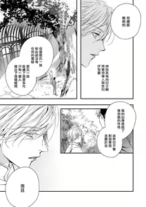 Page 325 of World's End Blue Bird | 末世青鸟 Ch. 4-10 + 特典 + 11-18 - preview thumbnail