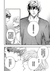 Page 326 of World's End Blue Bird | 末世青鸟 Ch. 4-10 + 特典 + 11-18 - preview thumbnail