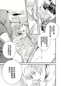 Page 327 of World's End Blue Bird | 末世青鸟 Ch. 4-10 + 特典 + 11-18 - preview thumbnail