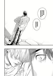 Page 328 of World's End Blue Bird | 末世青鸟 Ch. 4-10 + 特典 + 11-18 - preview thumbnail
