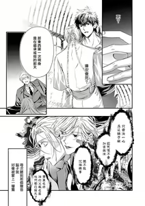 Page 329 of World's End Blue Bird | 末世青鸟 Ch. 4-10 + 特典 + 11-18 - preview thumbnail