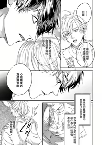 Page 331 of World's End Blue Bird | 末世青鸟 Ch. 4-10 + 特典 + 11-18 - preview thumbnail
