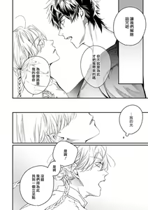 Page 332 of World's End Blue Bird | 末世青鸟 Ch. 4-10 + 特典 + 11-18 - preview thumbnail