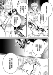 Page 333 of World's End Blue Bird | 末世青鸟 Ch. 4-10 + 特典 + 11-18 - preview thumbnail
