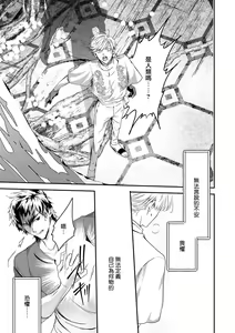 Page 337 of World's End Blue Bird | 末世青鸟 Ch. 4-10 + 特典 + 11-18 - preview thumbnail