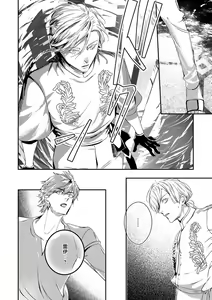 Page 338 of World's End Blue Bird | 末世青鸟 Ch. 4-10 + 特典 + 11-18 - preview thumbnail