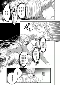 Page 339 of World's End Blue Bird | 末世青鸟 Ch. 4-10 + 特典 + 11-18 - preview thumbnail