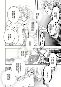 Page 340 of World's End Blue Bird | 末世青鸟 Ch. 4-10 + 特典 + 11-18 - preview thumbnail