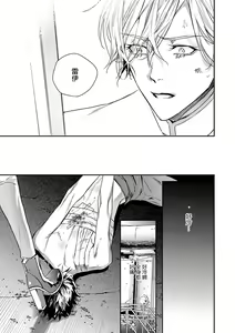 Page 34 of World's End Blue Bird | 末世青鸟 Ch. 4-10 + 特典 + 11-18 - preview thumbnail
