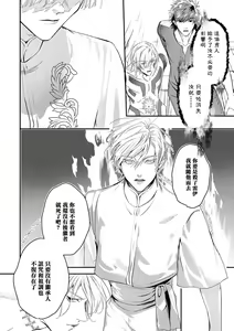 Page 342 of World's End Blue Bird | 末世青鸟 Ch. 4-10 + 特典 + 11-18 - preview thumbnail