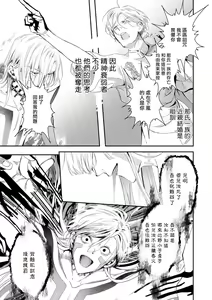 Page 343 of World's End Blue Bird | 末世青鸟 Ch. 4-10 + 特典 + 11-18 - preview thumbnail