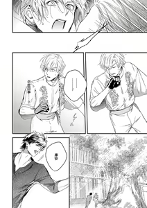 Page 344 of World's End Blue Bird | 末世青鸟 Ch. 4-10 + 特典 + 11-18 - preview thumbnail