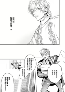 Page 345 of World's End Blue Bird | 末世青鸟 Ch. 4-10 + 特典 + 11-18 - preview thumbnail