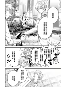 Page 346 of World's End Blue Bird | 末世青鸟 Ch. 4-10 + 特典 + 11-18 - preview thumbnail