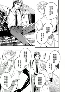 Page 347 of World's End Blue Bird | 末世青鸟 Ch. 4-10 + 特典 + 11-18 - preview thumbnail