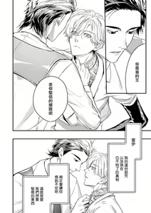 Page 348 of World's End Blue Bird | 末世青鸟 Ch. 4-10 + 特典 + 11-18 - preview thumbnail