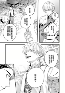 Page 349 of World's End Blue Bird | 末世青鸟 Ch. 4-10 + 特典 + 11-18 - preview thumbnail