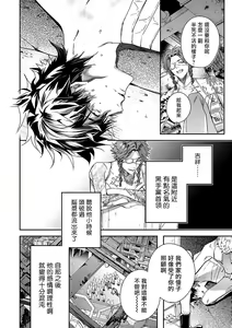 Page 35 of World's End Blue Bird | 末世青鸟 Ch. 4-10 + 特典 + 11-18 - preview thumbnail