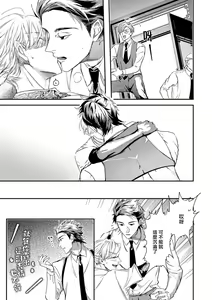 Page 351 of World's End Blue Bird | 末世青鸟 Ch. 4-10 + 特典 + 11-18 - preview thumbnail