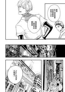 Page 352 of World's End Blue Bird | 末世青鸟 Ch. 4-10 + 特典 + 11-18 - preview thumbnail