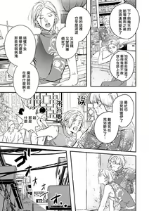 Page 353 of World's End Blue Bird | 末世青鸟 Ch. 4-10 + 特典 + 11-18 - preview thumbnail