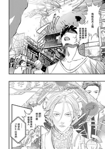Page 354 of World's End Blue Bird | 末世青鸟 Ch. 4-10 + 特典 + 11-18 - preview thumbnail