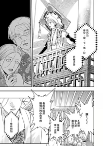 Page 355 of World's End Blue Bird | 末世青鸟 Ch. 4-10 + 特典 + 11-18 - preview thumbnail