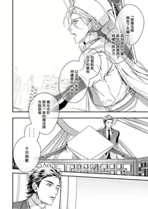 Page 356 of World's End Blue Bird | 末世青鸟 Ch. 4-10 + 特典 + 11-18 - preview thumbnail