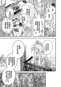 Page 357 of World's End Blue Bird | 末世青鸟 Ch. 4-10 + 特典 + 11-18 - preview thumbnail