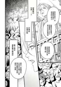 Page 358 of World's End Blue Bird | 末世青鸟 Ch. 4-10 + 特典 + 11-18 - preview thumbnail