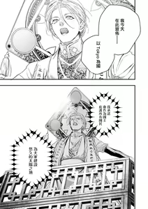 Page 359 of World's End Blue Bird | 末世青鸟 Ch. 4-10 + 特典 + 11-18 - preview thumbnail