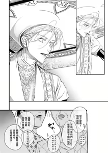 Page 360 of World's End Blue Bird | 末世青鸟 Ch. 4-10 + 特典 + 11-18 - preview thumbnail