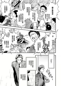 Page 361 of World's End Blue Bird | 末世青鸟 Ch. 4-10 + 特典 + 11-18 - preview thumbnail