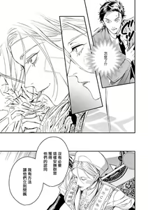 Page 363 of World's End Blue Bird | 末世青鸟 Ch. 4-10 + 特典 + 11-18 - preview thumbnail