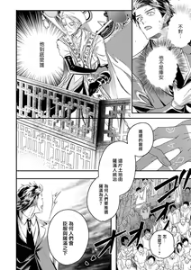Page 364 of World's End Blue Bird | 末世青鸟 Ch. 4-10 + 特典 + 11-18 - preview thumbnail
