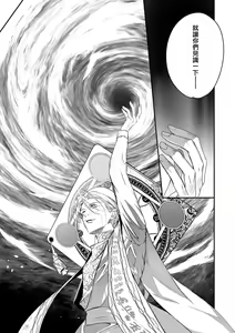 Page 365 of World's End Blue Bird | 末世青鸟 Ch. 4-10 + 特典 + 11-18 - preview thumbnail