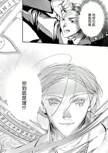 Page 366 of World's End Blue Bird | 末世青鸟 Ch. 4-10 + 特典 + 11-18 - preview thumbnail