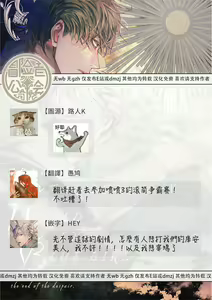 Page 367 of World's End Blue Bird | 末世青鸟 Ch. 4-10 + 特典 + 11-18 - preview thumbnail