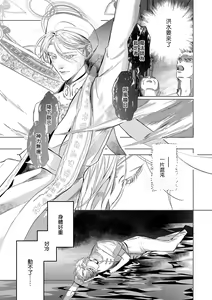 Page 368 of World's End Blue Bird | 末世青鸟 Ch. 4-10 + 特典 + 11-18 - preview thumbnail